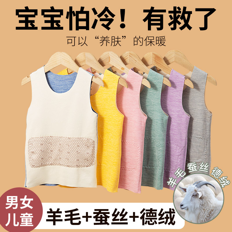 男女儿童德绒保暖背心打底内衣