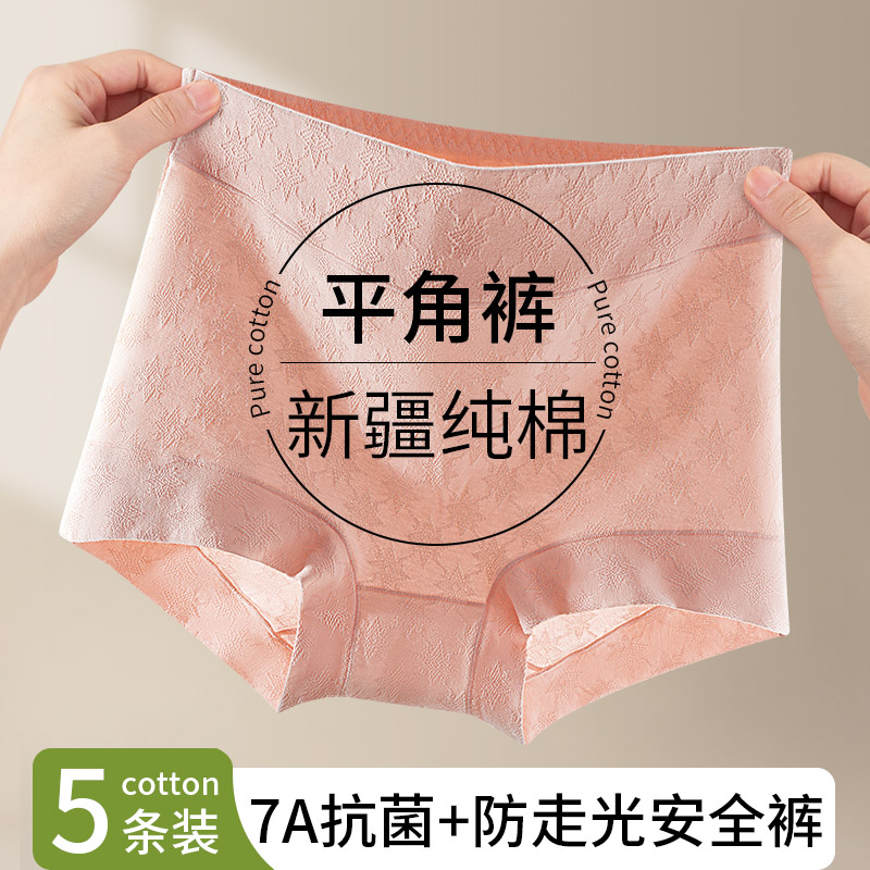 女高腰纯棉抗菌四角防走光安全裤