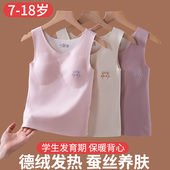 发育期初高中学生少女保暖背心带胸垫德绒发热大童女孩内衣秋冬季