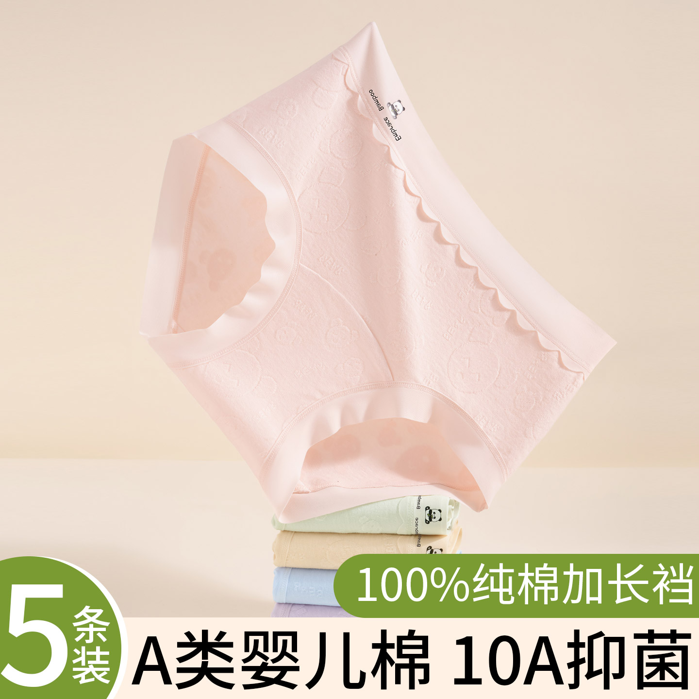 新款内裤女纯棉抗菌加长裆三角裤