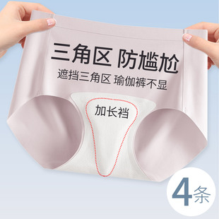 女士纯棉抗菌裆防尴尬线瑜伽不夹臀运动健身隐形三角短裤 无痕内裤
