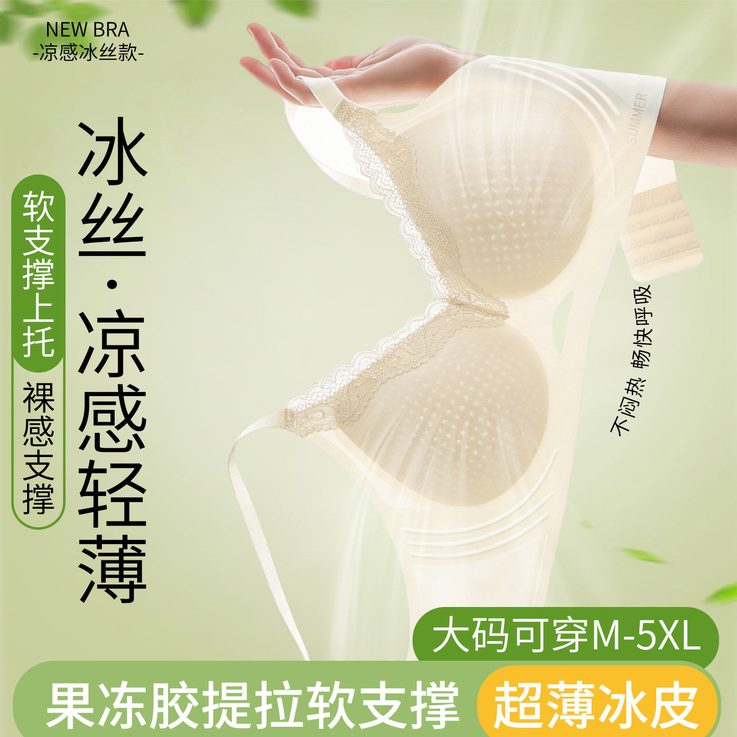 大码无痕内衣女士大胸显小胸聚拢薄款冰丝凉感防下垂软支撑文胸罩