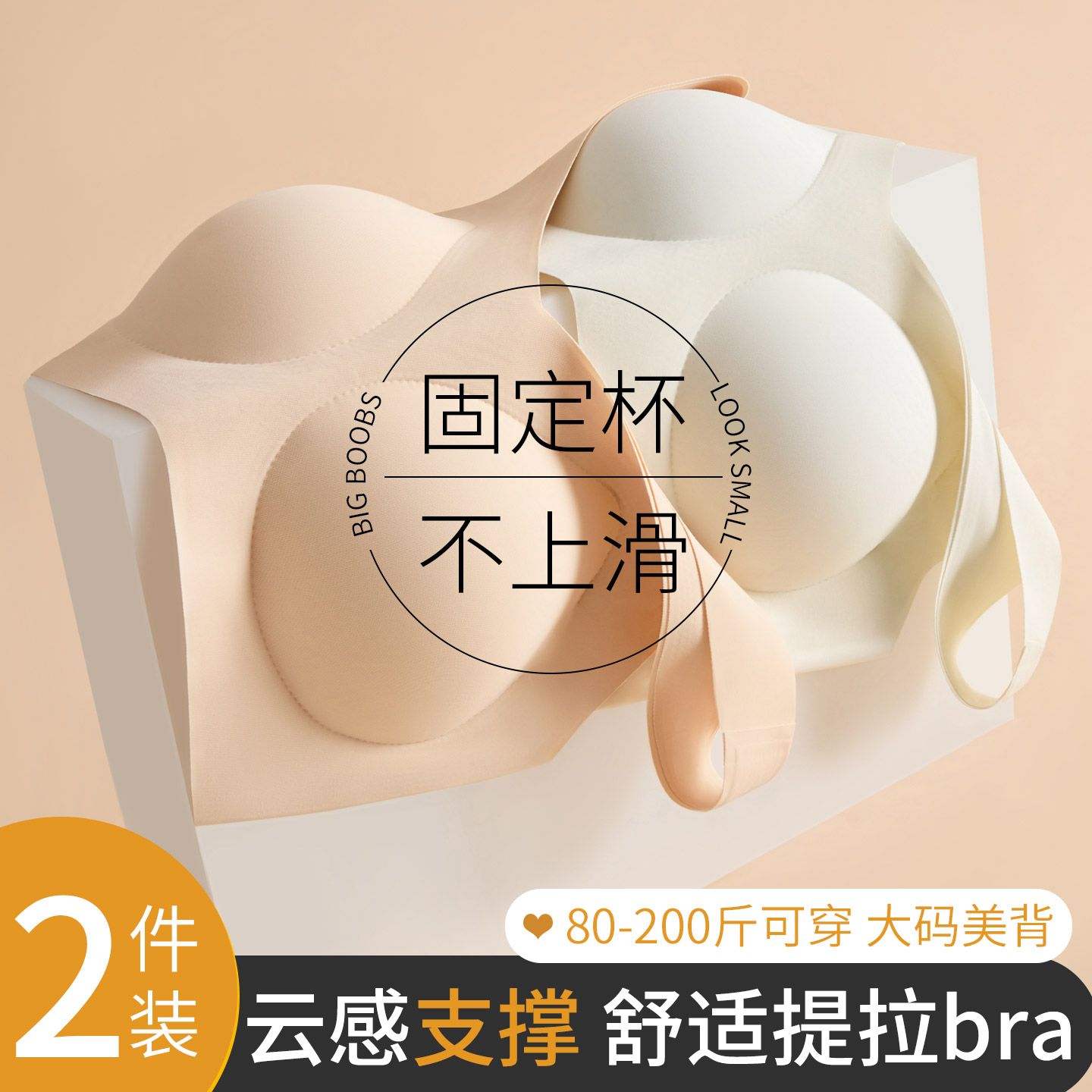 内衣女薄款大胸显小胸聚拢文胸