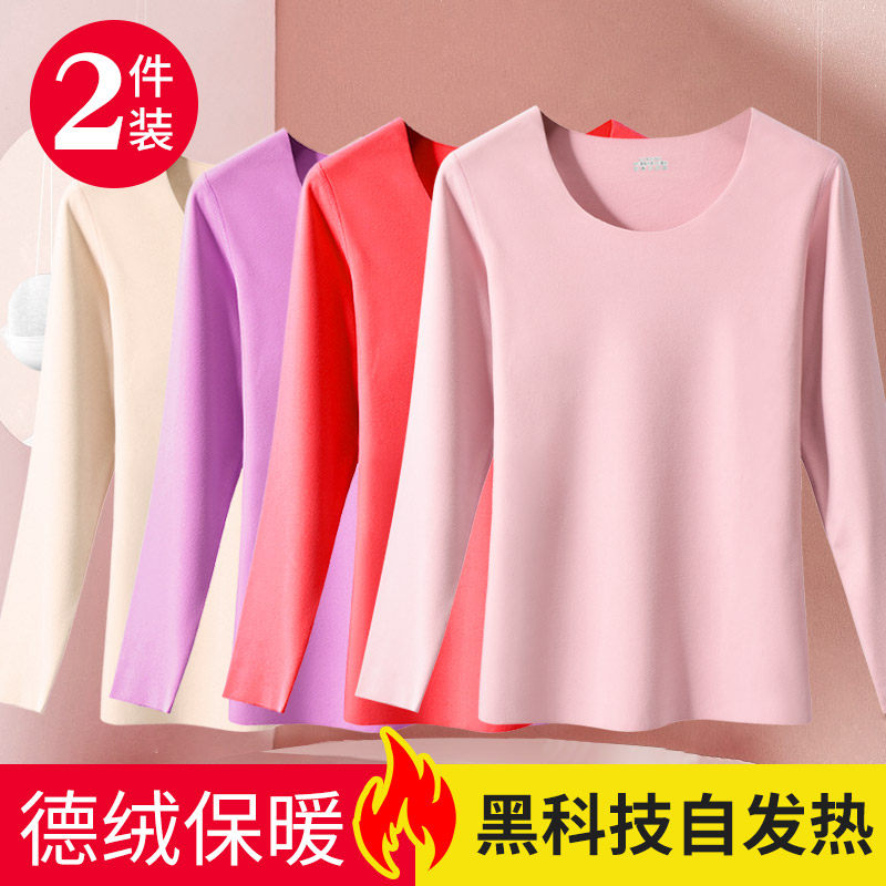保暖内衣女士德绒自发热加绒加厚秋冬季内穿无痕打底棉毛衫上衣