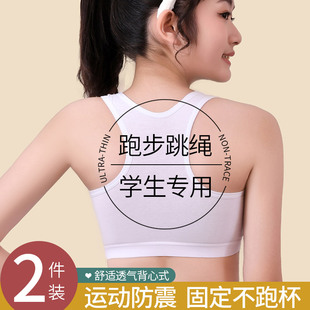 女童内衣初中高中学生10一14岁青春发育期纯棉小背心少女运动文胸