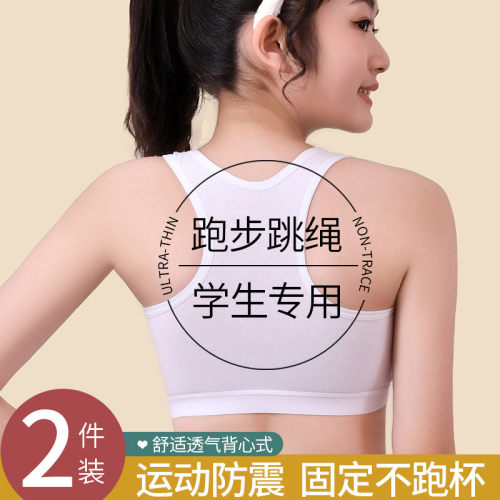 运动防震发育期文胸少女内衣