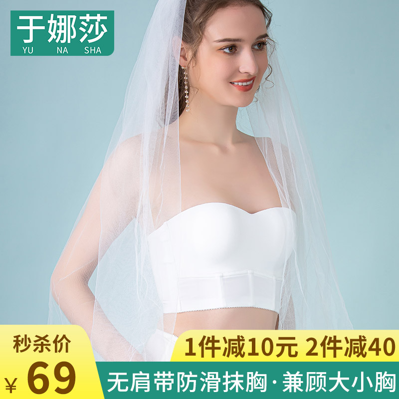 无肩带内衣女薄款大胸显小胸聚拢防滑裹胸隐形抹胸文胸贴美背夏季