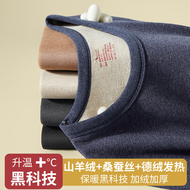 德绒发热保暖内衣套装男士加绒加厚款打底棉毛衫羊绒秋衣秋裤冬季
