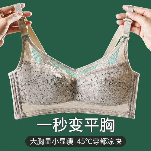 夏季无钢圈大胸显小显瘦内衣文胸