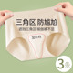 无痕冰丝内裤 女士三角区防尴尬线蜜桃臀瑜伽抗菌运动健身隐形短裤