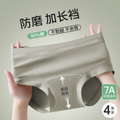 秋冬季 女士7A抗菌全棉裆女生三角短裤 加长裆无痕纯棉内裤 2026新款