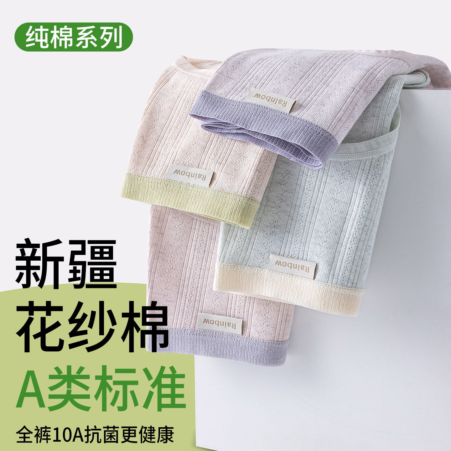 新款a类内裤女士纯棉抗菌三角裤