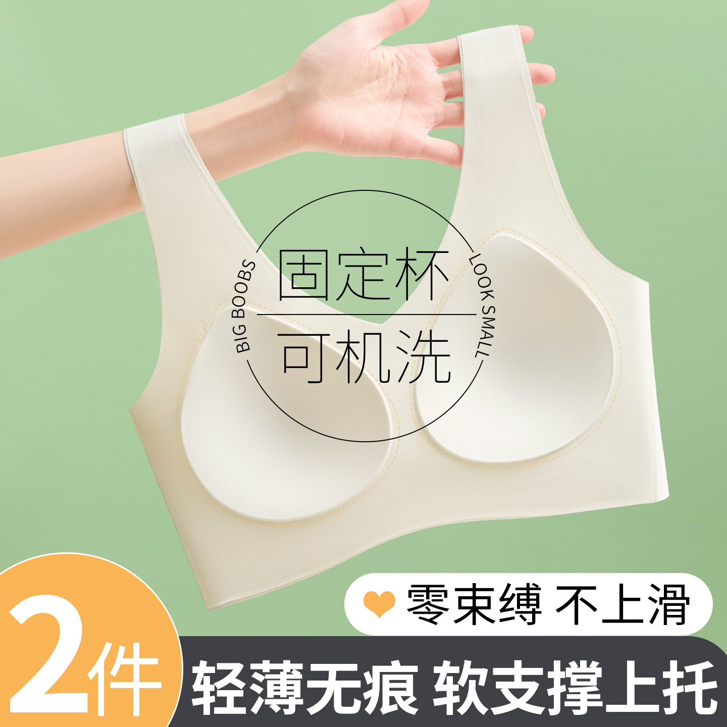 无痕内衣女文胸薄款大胸显小内衣