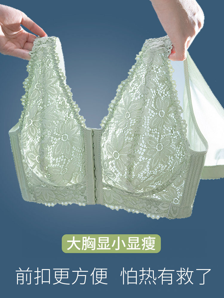 背心式大码胖mm内衣前扣女薄款大胸显小文胸超薄冰丝蕾丝美背夏季