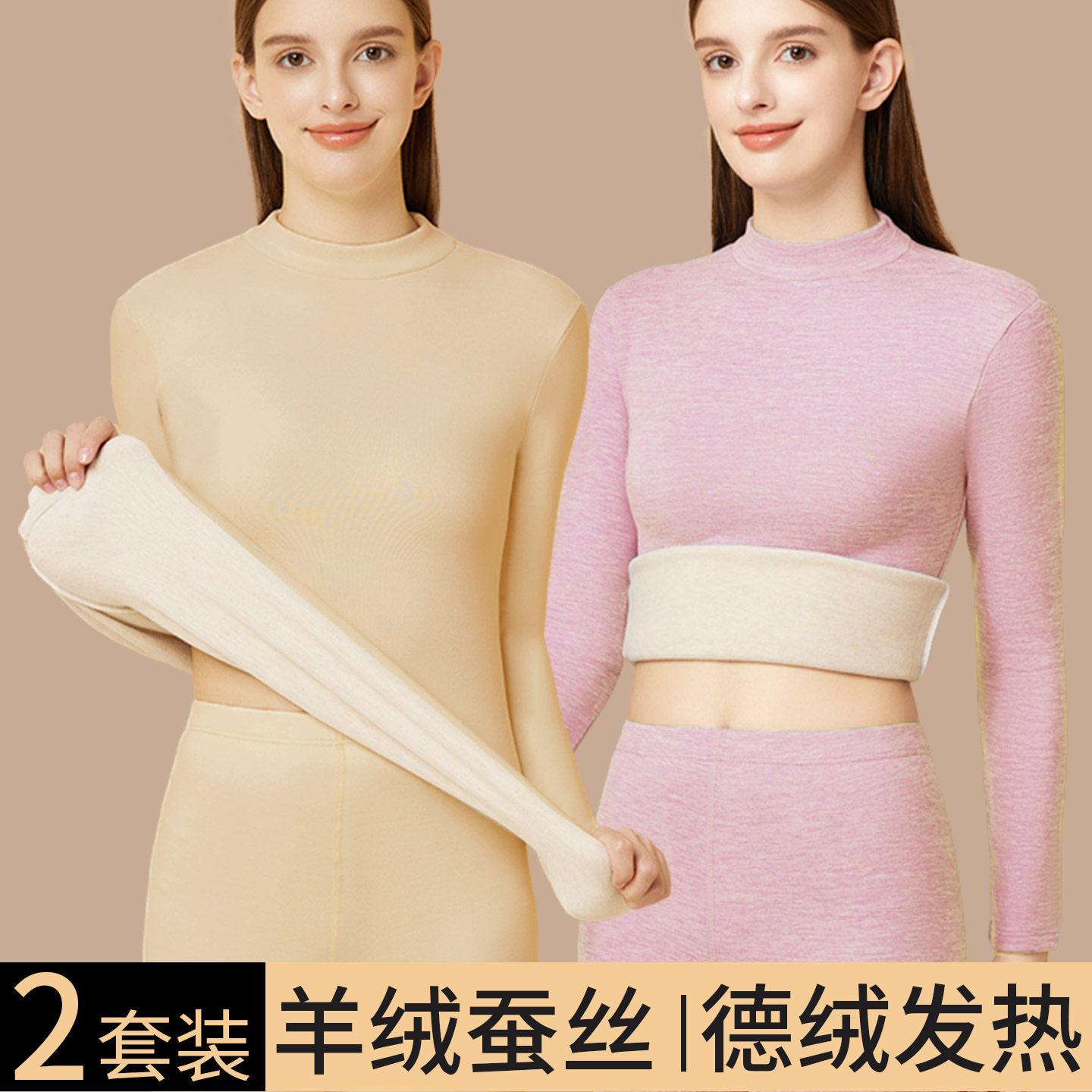 半高领女士羊绒保暖内衣套装款德绒发热加绒款打底衫秋衣秋裤冬季
