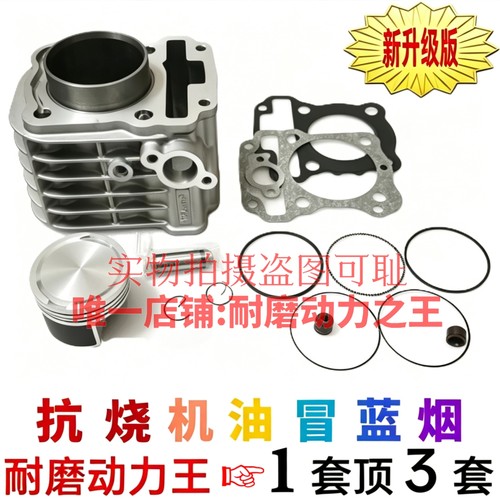 铃木优友UU125T-2 UY125T-A优驿UE125 US125T中缸套缸垫片活塞环