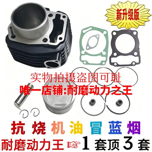 适用五羊本田WH175-A-2A-2-6猛鸷CB190X中缸套缸垫片缸筒活塞环