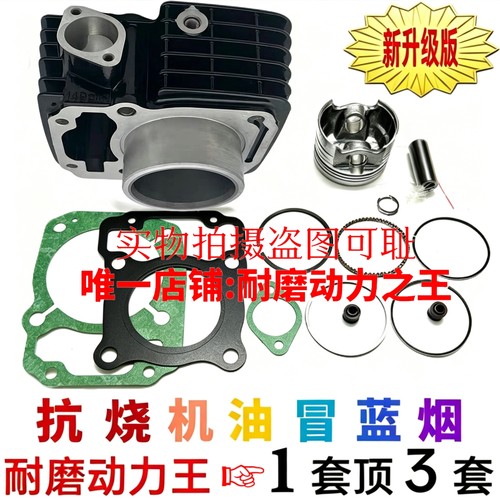 适用金城150国四电喷摩托车金城新天枭SJ150-2套缸缸筒活塞环