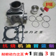 sh150i套缸 适用本田PCX125 缸筒活塞环 KZY sh125i PCX150 KWN