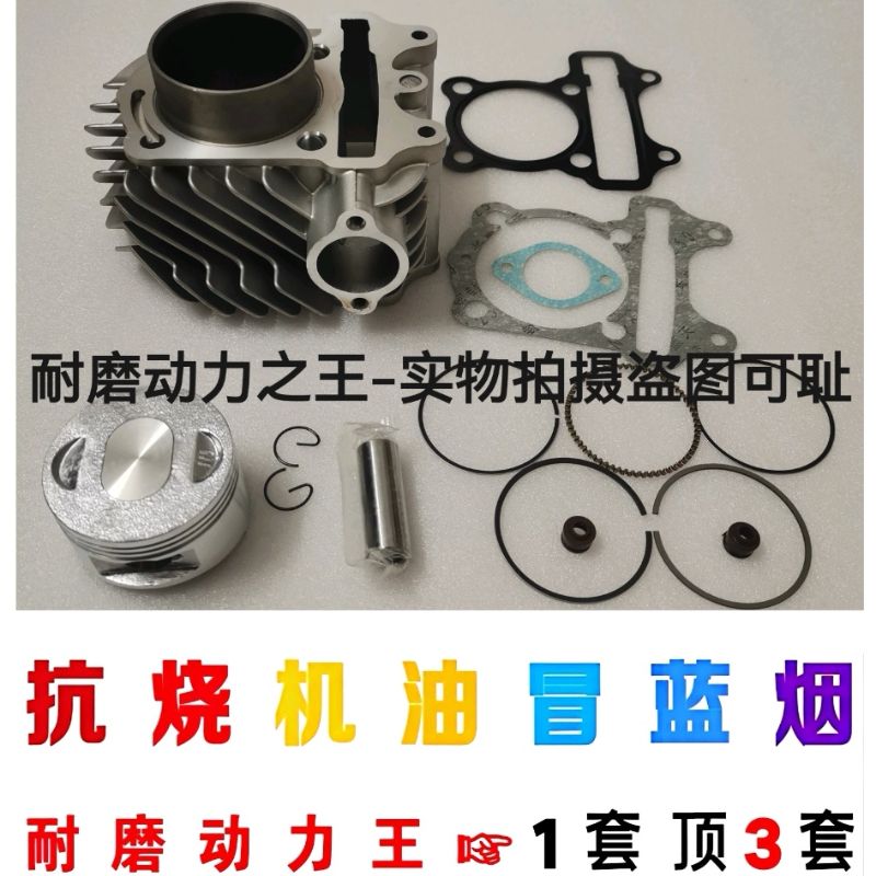 助力车踏板摩托车宗申王野公主ZS150T 超级豪迈150中缸套缸活塞环