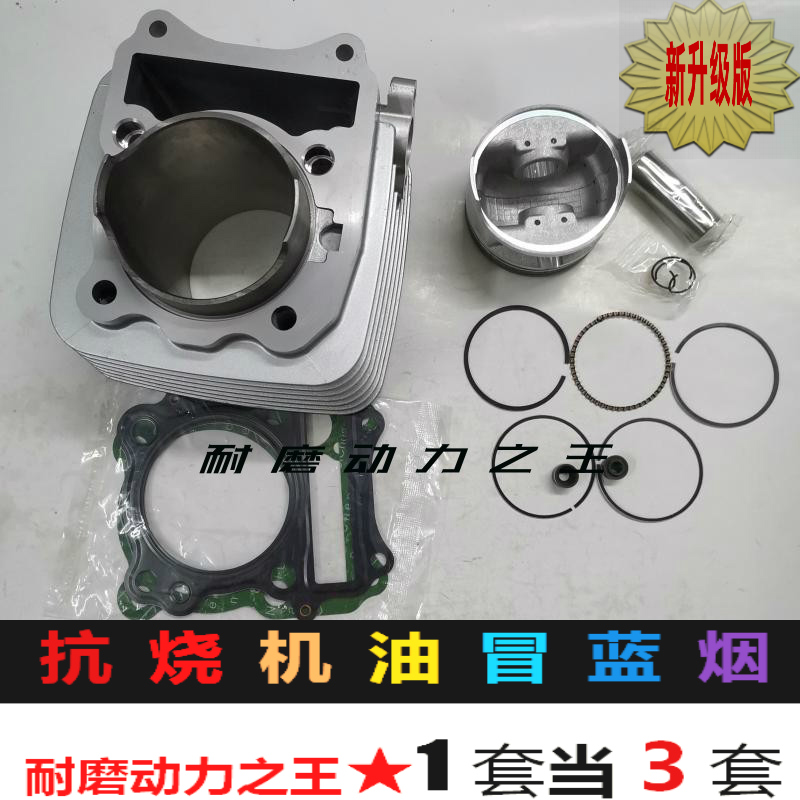适用铃木越野车QM200GY藏獒200/QM200 GS200 GS199套缸缸筒活塞环