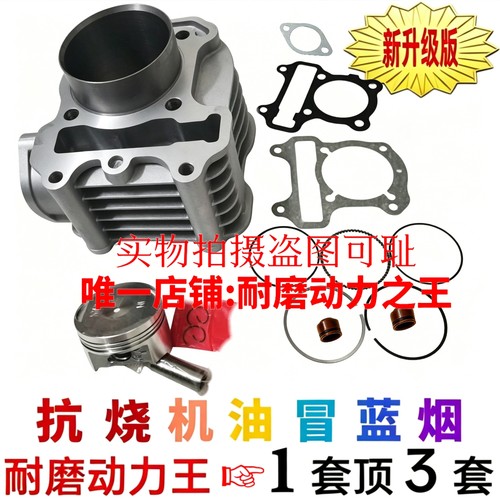 大运踏板摩托车优运红运DY125T-11-12-K中缸套缸垫片缸筒活塞环