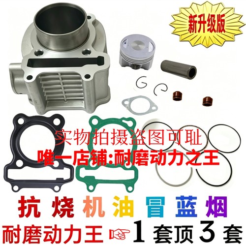 适用夏杏三阳GR150 SYM150 JP150T-5A A61中缸套缸垫片缸筒活塞环