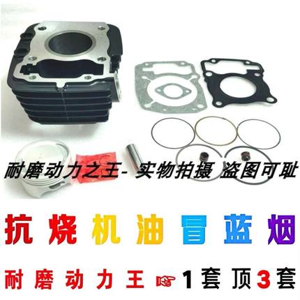 适用海陵双健摩托车配件SJ125-G-3G CGF发动机套缸缸筒活塞环总成