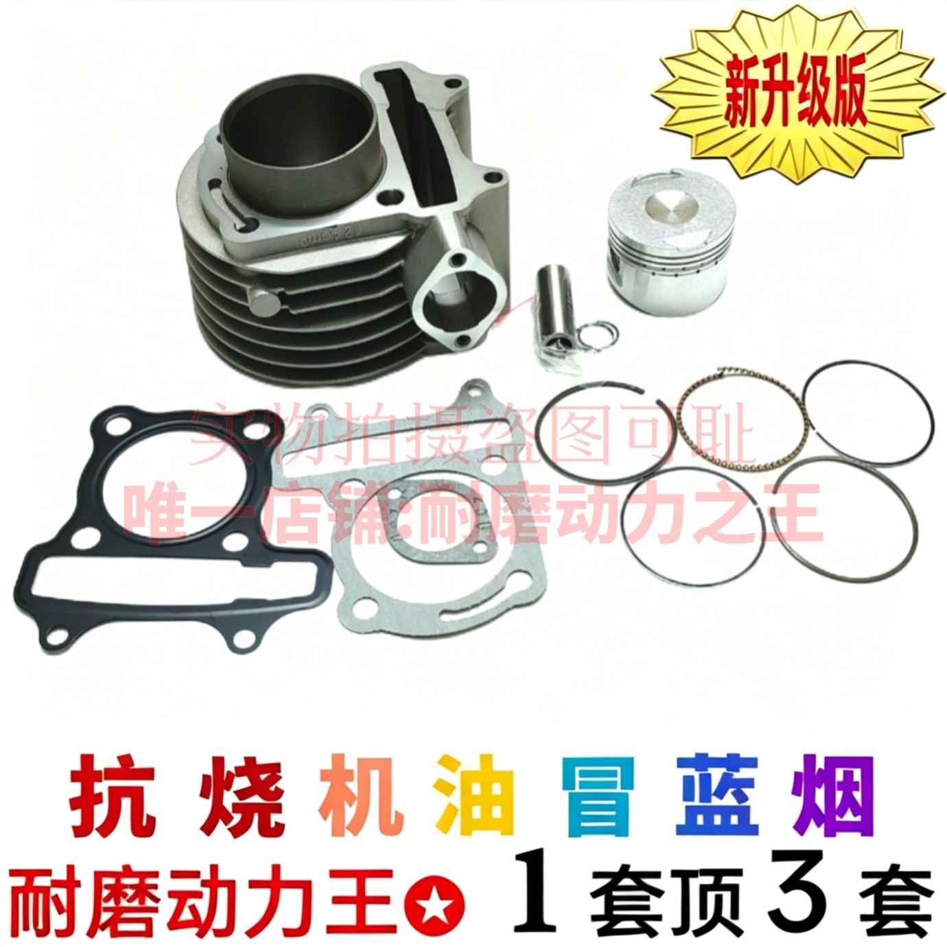 适用光阳动丽SR125 G4 V125 CK125T-10-3L中缸套缸筒活塞环四配套