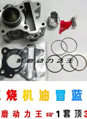 适用雅马哈3V50大货架VINO50 GEAR50 VOX50水冷3气门套缸筒活塞环