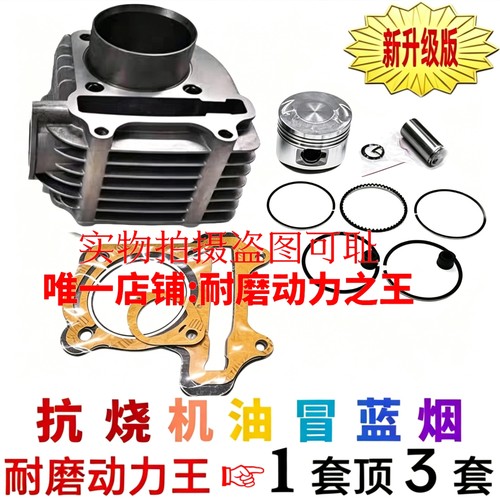 宗申ZT5摩爽ZS125T-23-23A-23B-57中缸套缸垫片缸筒活塞环四配套