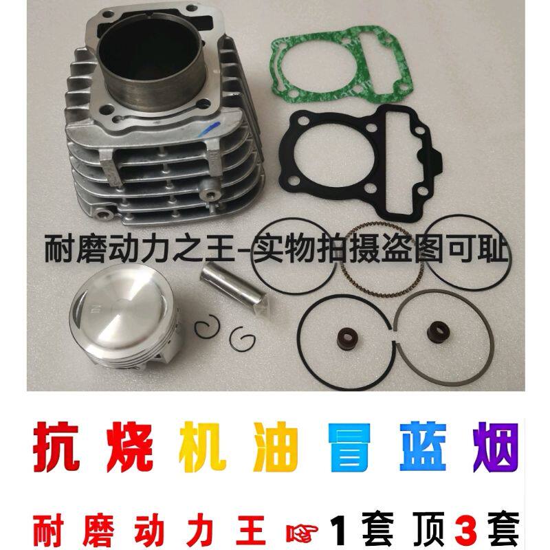 适用豪爵UH110/E/S 弯梁摩托车HJ110-7-7C-7E-7S中缸套缸筒活塞环