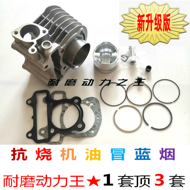 劲力125踏板摩托车JL125T-10E套缸缸筒活塞环垫片气缸体四配套