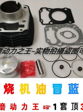 适用大阳逍途悦靓DY125-2E-5F-17-16D-61 CBF133中缸套缸筒活塞环