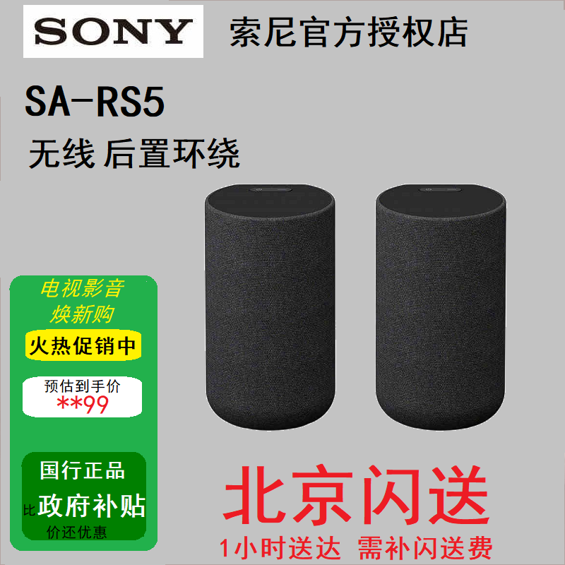 索尼a3000s2000sw37rs3音响