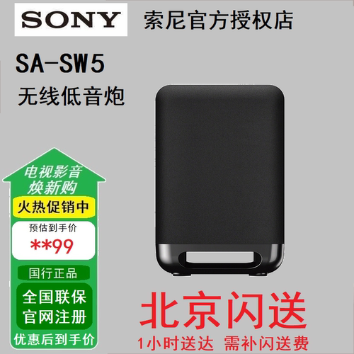 索尼SA-SW5RS9SW9SW8环绕炮
