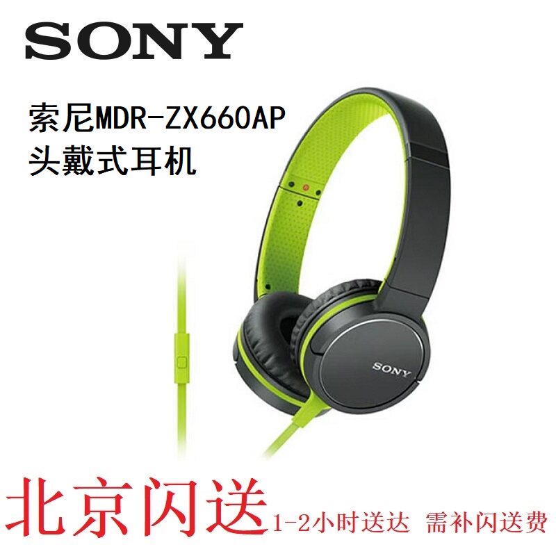 索尼MDR-ZX660AP 520 720N头戴式便携运动音乐监听耳机手机通话