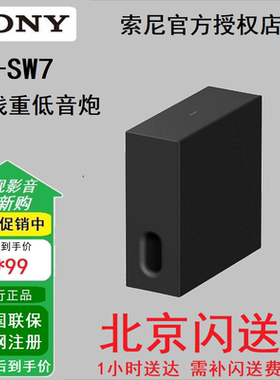 Sony/索尼 SA-RS3S RS8 RS5 SW7 SW3 SW5 Z9R 无线环绕音箱低音炮