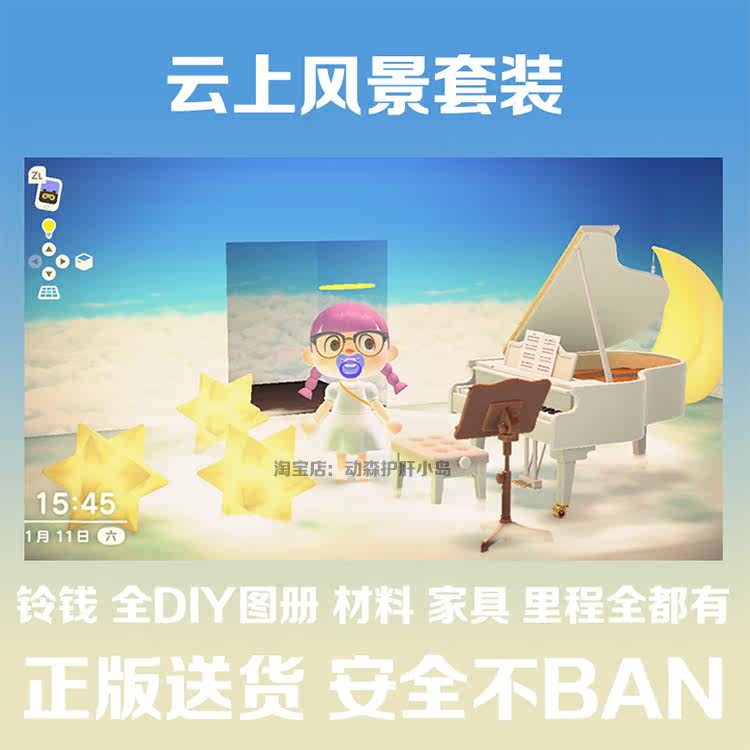 animal Sen Friends animal Senyun Scenery White angel bedroom furniture suit DIY Manual customizationin the Video game/Fitting/Game/Raiders , Nintendo SWITCH parts, Amiibo category - from Buy2taobao.com to provide professional Taobao agent buy service