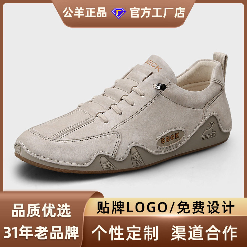 公羊男鞋单鞋2026新款夏季真皮透气休闲鞋男潮流防滑软底男士鞋子