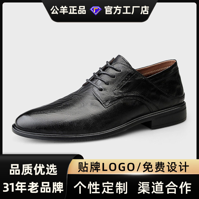 公羊男鞋真皮牛皮鞋商务正装休闲皮鞋舒适爸爸鞋宴会新郎鞋德比鞋