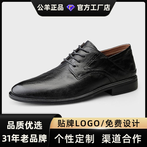 公羊男鞋真皮牛皮鞋商务正装休闲皮鞋舒适爸爸鞋宴会新郎鞋德比鞋