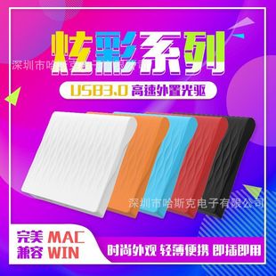 外部驱动器 外置光驱 新品 USB3.0DVD刻录光驱支持D9刻录