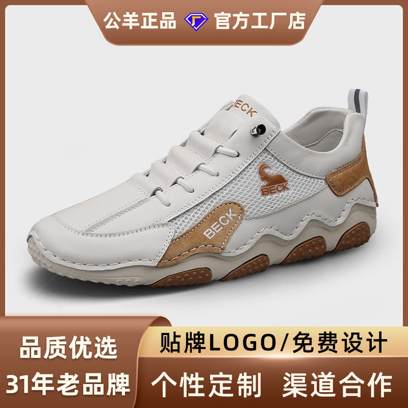 公羊男鞋真皮男款软底男士透气网面运动休闲鞋潮流百搭牛皮男板鞋