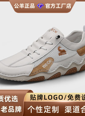 公羊男鞋真皮男款软底男士透气网面运动休闲鞋潮流百搭牛皮男板鞋