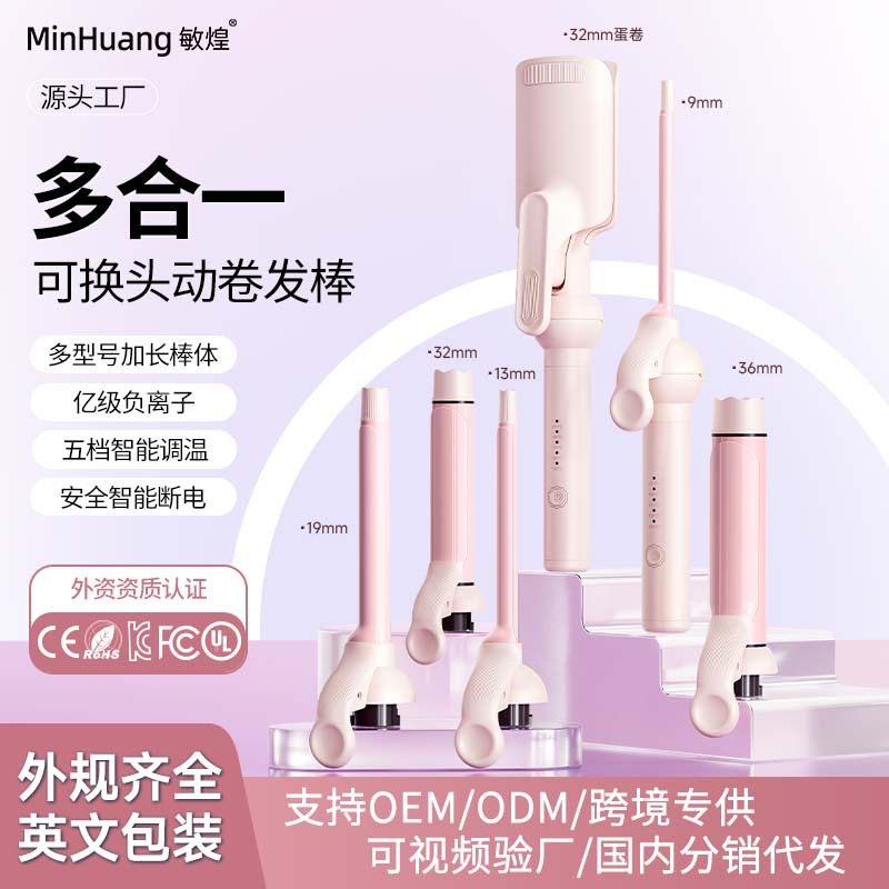 跨境手持卷发棒9mm负离子三合一替换头羊毛卷电棒直发持久大波浪