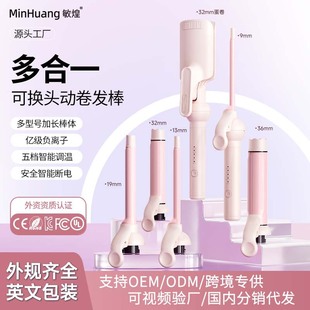 跨境手持卷发棒9mm负离子三合一替换头羊毛卷电棒直发持久大波浪
