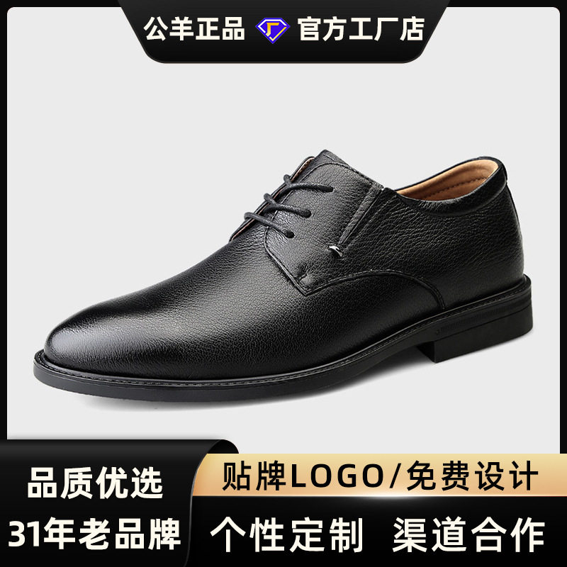 公羊皮鞋男2026秋季新款真皮高端商务正装休闲英伦风软底婚鞋男鞋