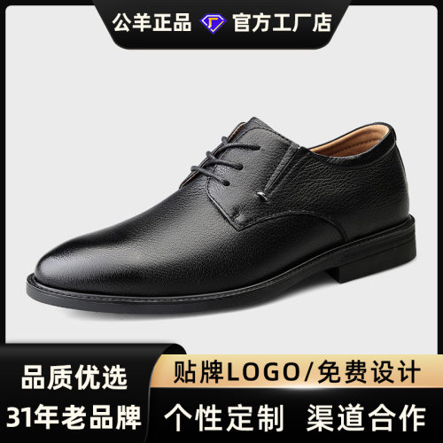 公羊皮鞋男2026秋季新款真皮高端商务正装休闲英伦风软底婚鞋男鞋