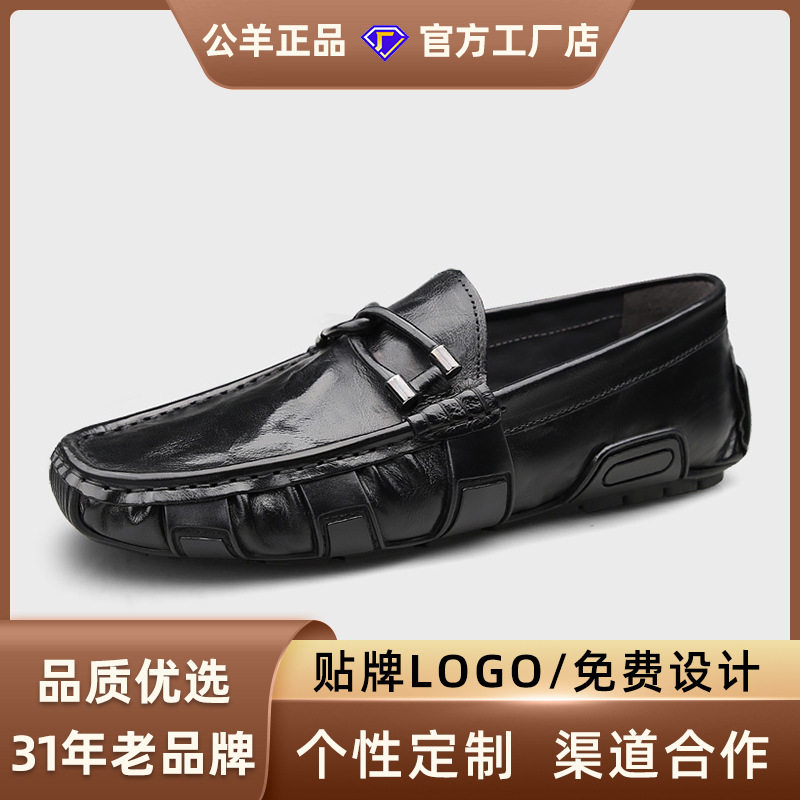 公羊男鞋皮鞋真皮透气商务休闲懒人豆豆鞋软底牛皮开车鞋跨境代发